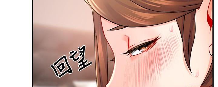 《霸道上司面试我》第60话 第37页