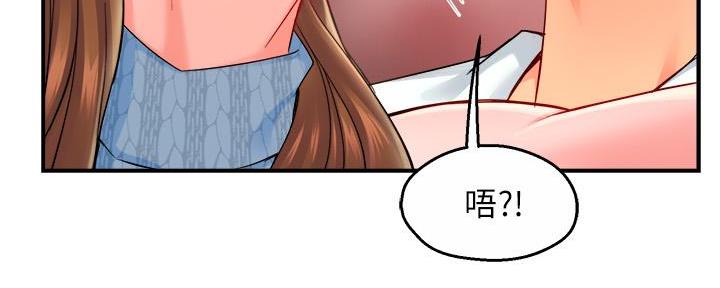 《霸道上司面试我》第60话 第47页