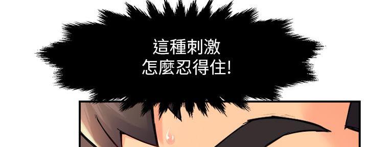 《霸道上司面试我》第60话 第49页