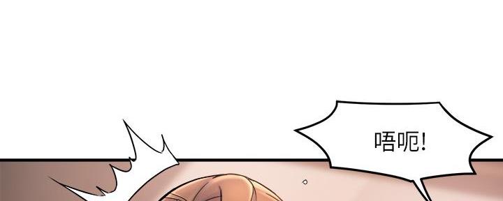 《霸道上司面试我》第60话 第52页