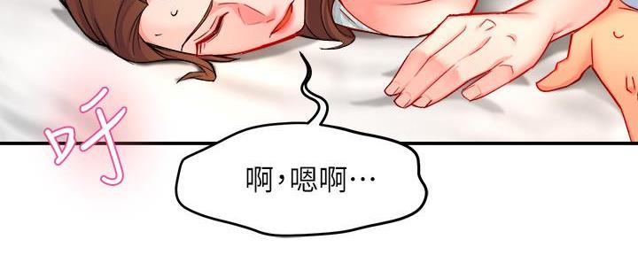 《霸道上司面试我》第60话 第57页