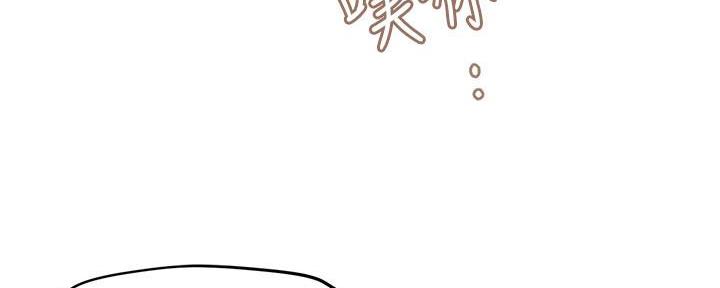 《霸道上司面试我》第60话 第59页