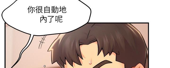 《霸道上司面试我》第60话 第60页