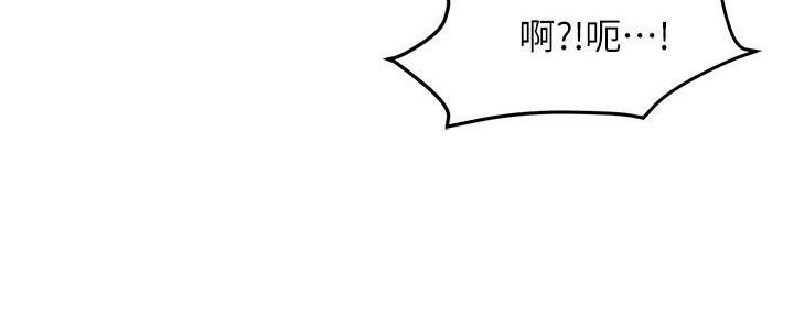 《霸道上司面试我》第60话 第63页