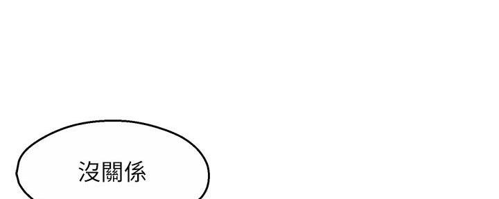《霸道上司面试我》第60话 第68页