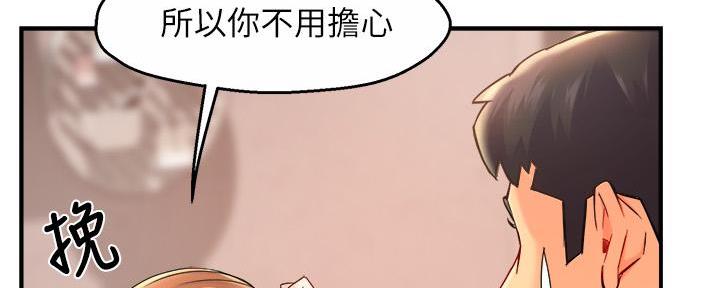 《霸道上司面试我》第60话 第74页