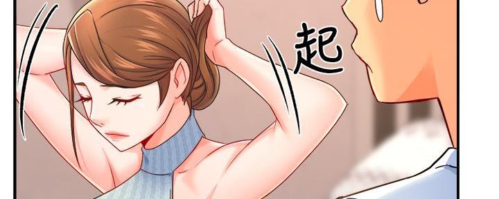 《霸道上司面试我》第60话 第75页