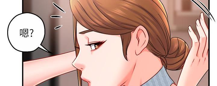 《霸道上司面试我》第60话 第79页