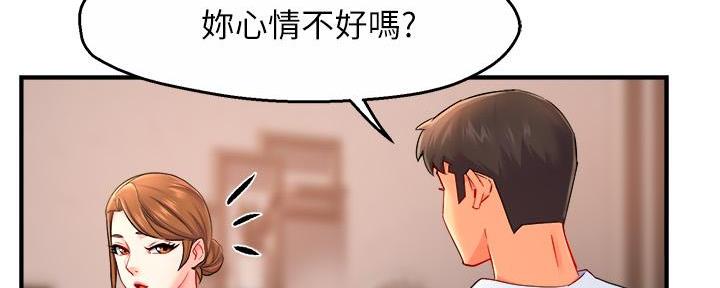 《霸道上司面试我》第60话 第82页
