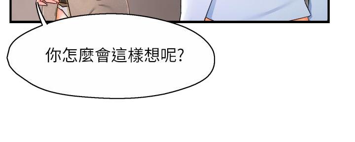 《霸道上司面试我》第60话 第84页