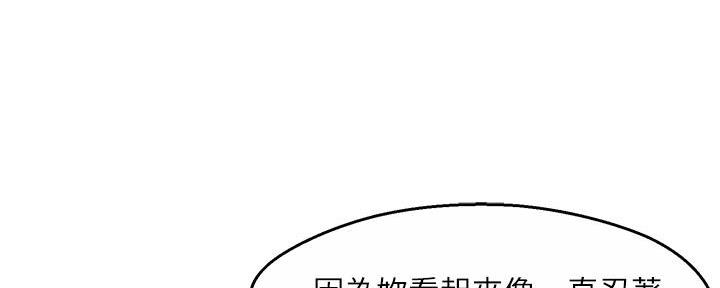 《霸道上司面试我》第60话 第85页