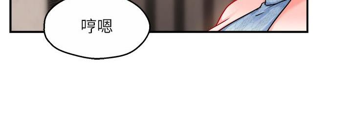 《霸道上司面试我》第60话 第91页