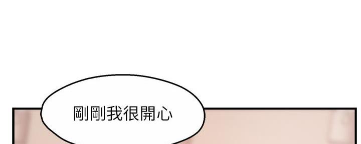 《霸道上司面试我》第60话 第92页