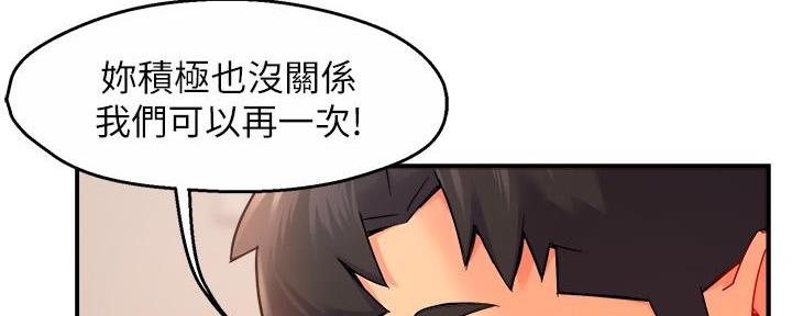 《霸道上司面试我》第60话 第98页