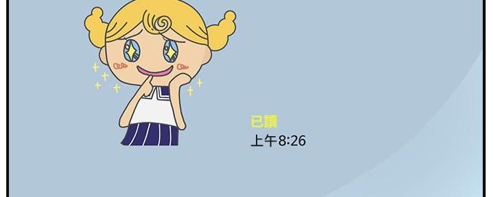 《霸道上司面试我》第62话 第103页