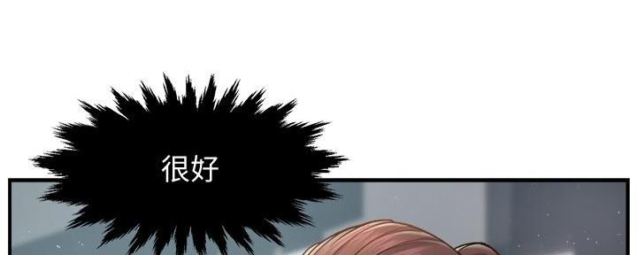 《霸道上司面试我》第62话 第105页