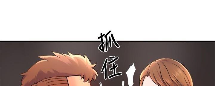 《霸道上司面试我》第62话 第11页