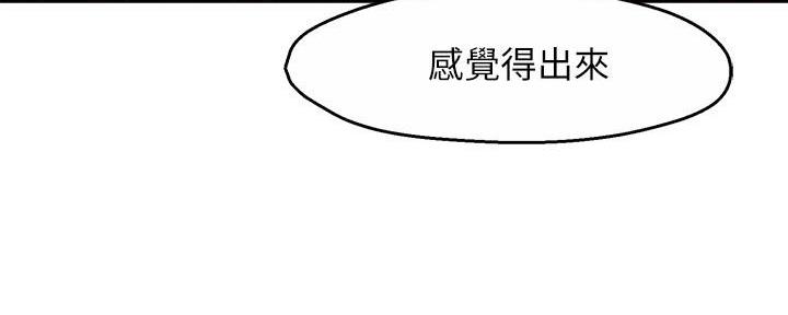 《霸道上司面试我》第62话 第16页