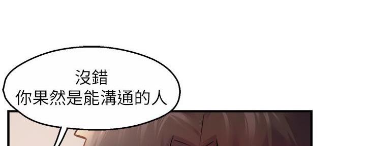 《霸道上司面试我》第62话 第22页