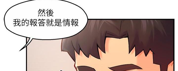 《霸道上司面试我》第62话 第26页