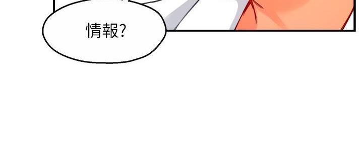 《霸道上司面试我》第62话 第28页