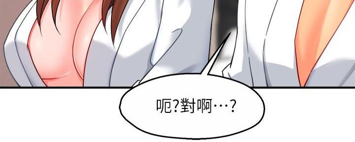 《霸道上司面试我》第62话 第32页