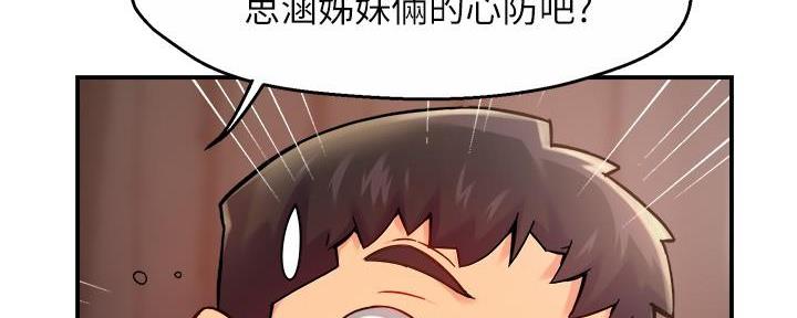 《霸道上司面试我》第62话 第35页