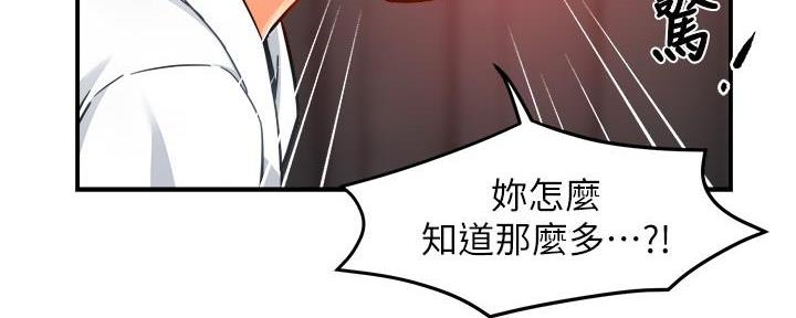 《霸道上司面试我》第62话 第37页