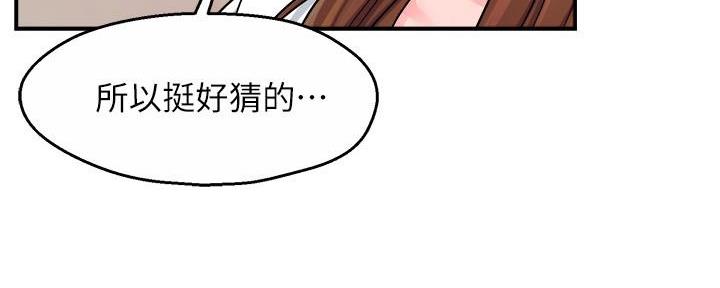 《霸道上司面试我》第62话 第42页