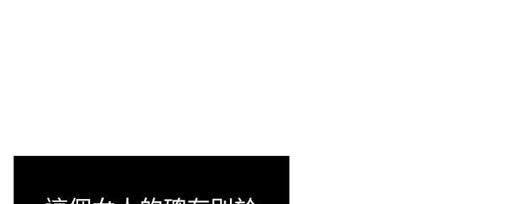 《霸道上司面试我》第62话 第48页