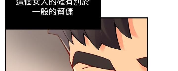 《霸道上司面试我》第62话 第49页