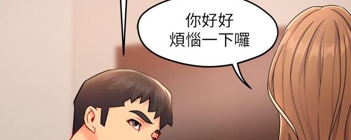 《霸道上司面试我》第62话 第57页