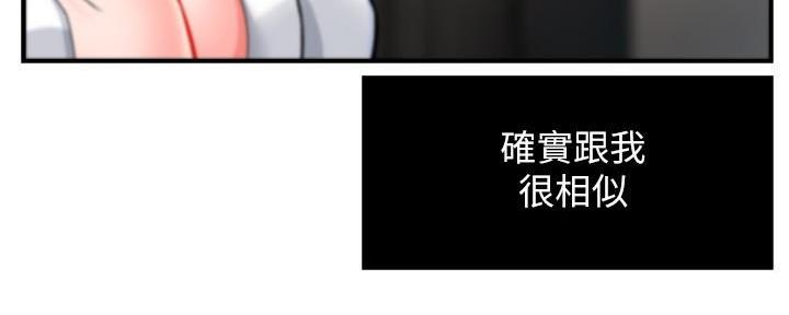 《霸道上司面试我》第62话 第69页