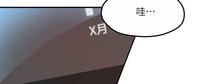 《霸道上司面试我》第62话 第6页