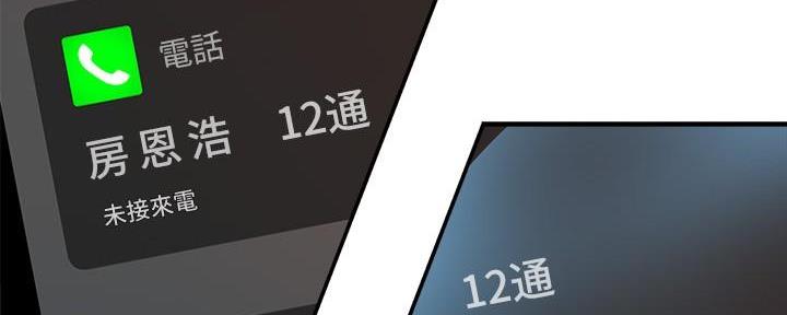《霸道上司面试我》第62话 第7页