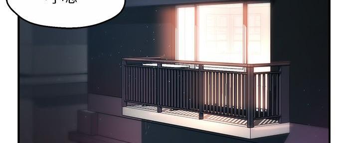 《霸道上司面试我》第62话 第81页