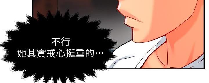 《霸道上司面试我》第62话 第91页