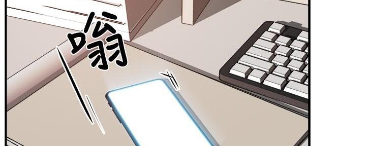 《霸道上司面试我》第62话 第94页