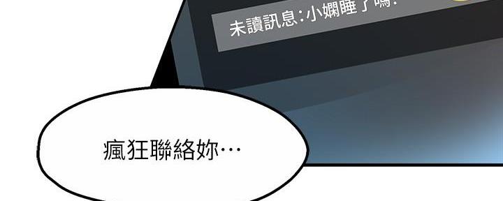 《霸道上司面试我》第62话 第9页