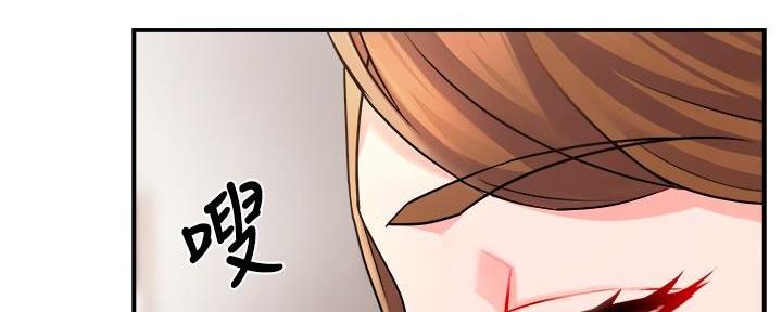 《霸道上司面试我》第61话 第115页