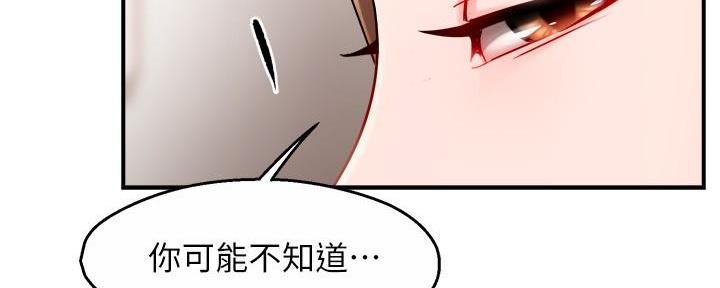 《霸道上司面试我》第61话 第116页