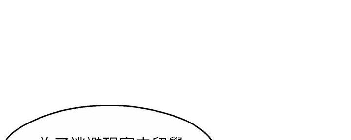 《霸道上司面试我》第61话 第122页