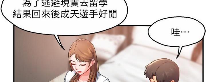《霸道上司面试我》第61话 第123页