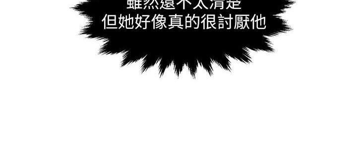 《霸道上司面试我》第61话 第126页
