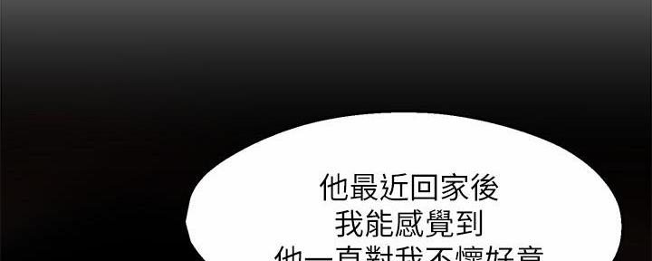 《霸道上司面试我》第61话 第128页