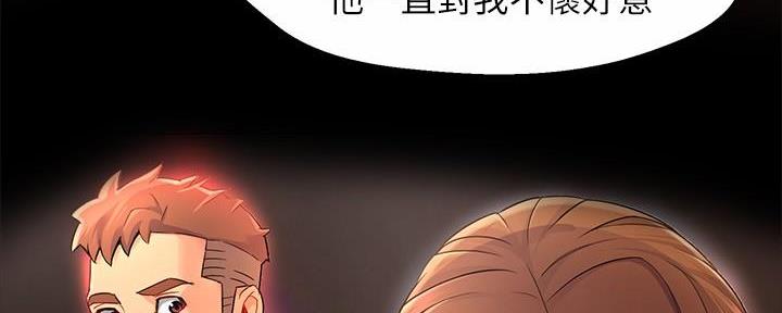 《霸道上司面试我》第61话 第129页