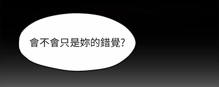 《霸道上司面试我》第61话 第132页