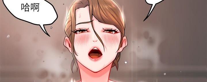 《霸道上司面试我》第61话 第13页