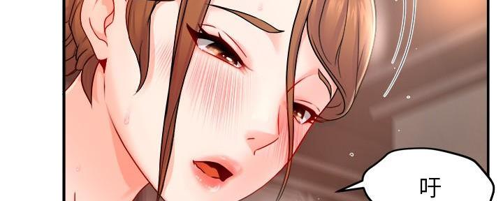 《霸道上司面试我》第61话 第16页