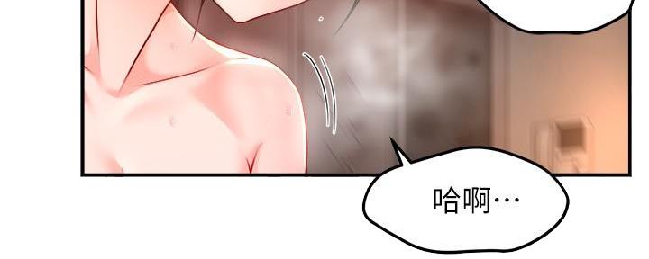 《霸道上司面试我》第61话 第17页